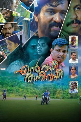 Envazhi Thanivazhi