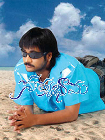 Satyabhama (2007)