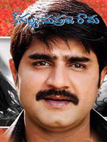 Kousalya Supraja Rama (Telugu)