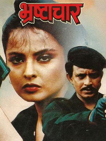 Bhrashtachar (1989)