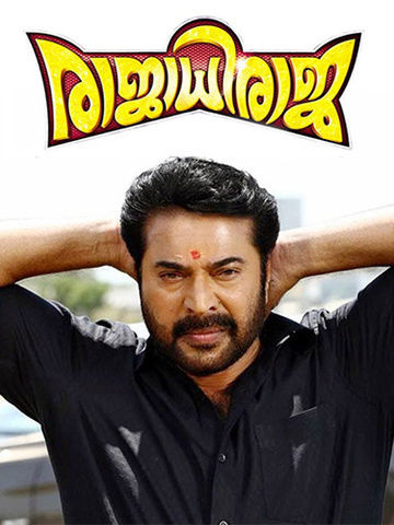 Rajathi Raja (Tamil)