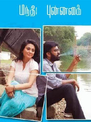 Mandhira Punnahai