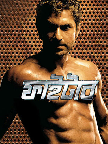 Fighter (Bengali)