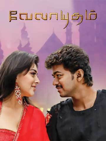 Velayudham