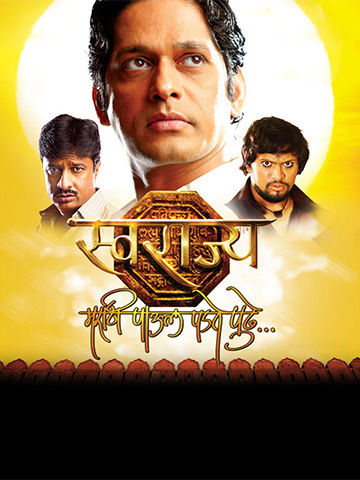Swarajya (Marathi)