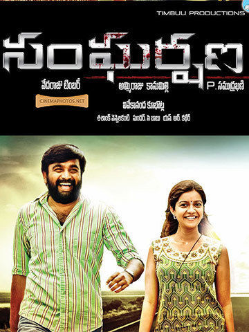 Sangharshana (2011)