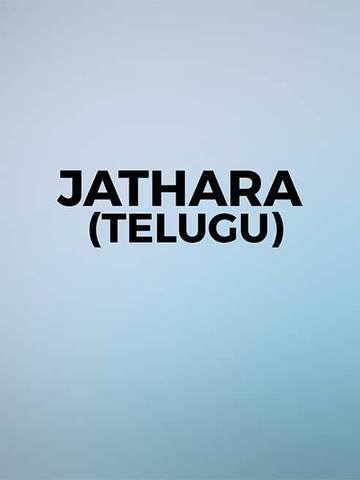 Jathara (Telugu)