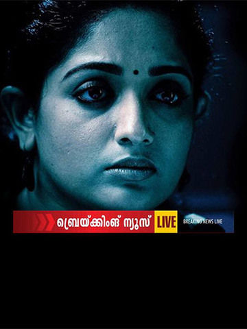 Breaking News Live (Malayalam)