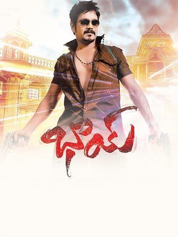 Bhai ( Telugu) (2013)