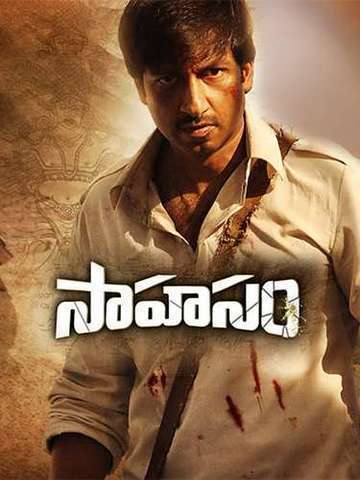 Sahasam (2013)