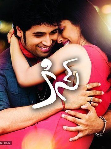 Kiss (Telugu)
