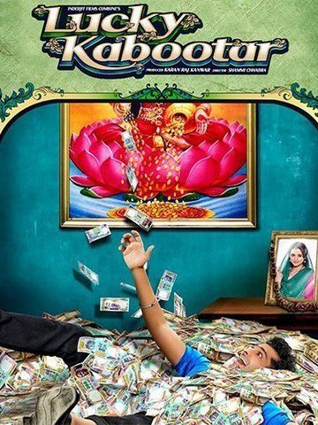 Lucky Kabootar