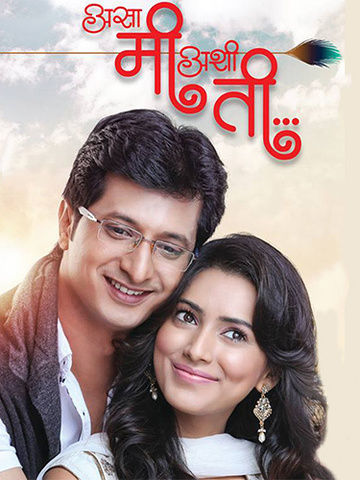 Asa Mee Ashi Tee (2013)