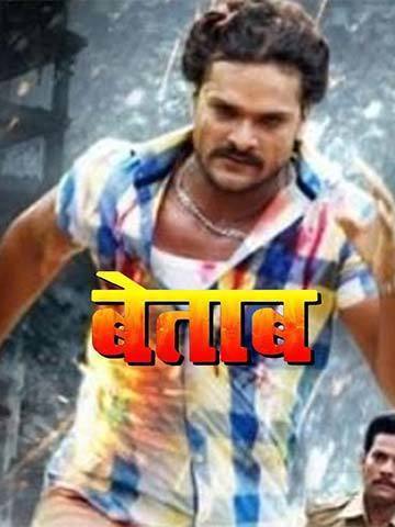 Betaab (Bhojpuri)