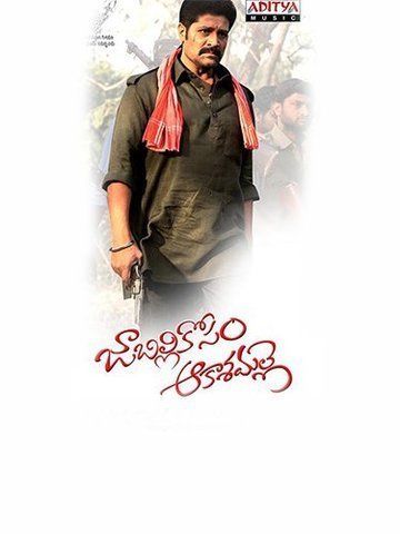 Jabilli Kosam Akasamalle
