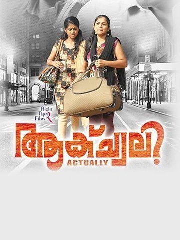 Actually (Malayalam)