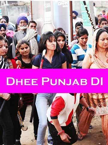 Dhee Punjab Di