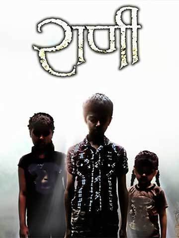 Rani - Goshta Eka Ranichi