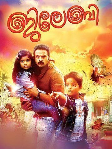 Jilebi (2015)