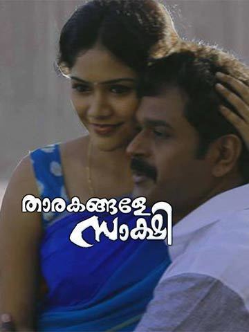 Tharakangale Sakshi