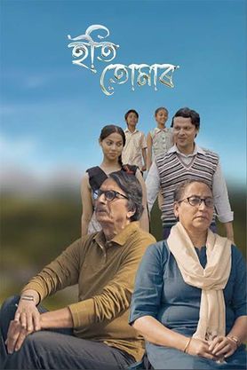 Eti Tumar poster