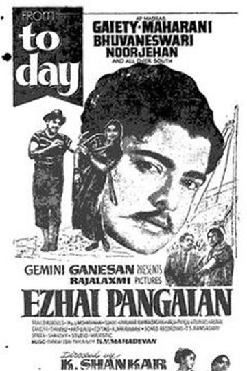 Ezhai Pangalan