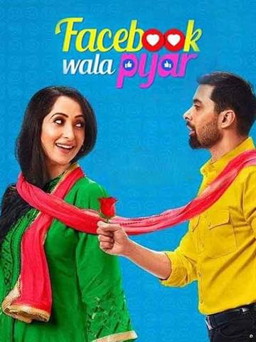 Facebook Wala Pyar