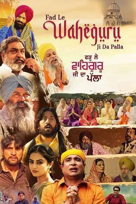 Fad Le Waheguru Ji Da Palla