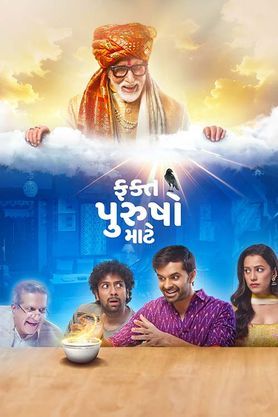 Fakt Purusho Mate (2025) WEB-DL Gujarati 1080p x264 AVC AAC 2.0