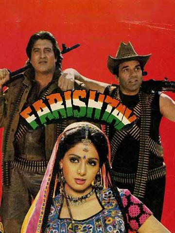 Farishtay