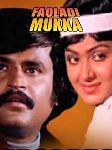 Fauladi Mukka