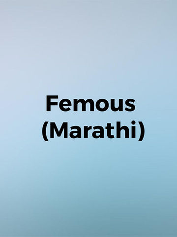 Femous (Marathi)