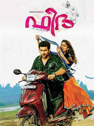 Fidaa Fan Photos | Fidaa Photos, Images, Pictures # 57115 - FilmiBeat