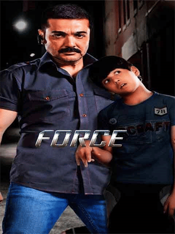 Force (Bengali)