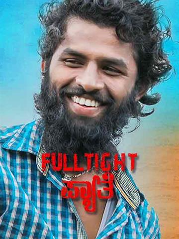 Full Tight Pathe