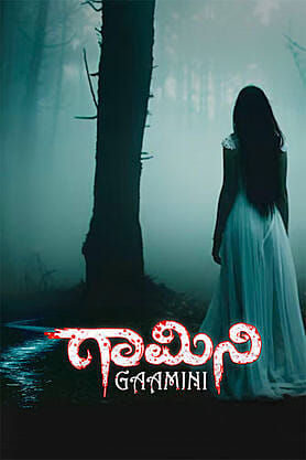 Gaamini