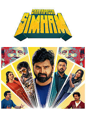 Gaayapadda Simham (2026)