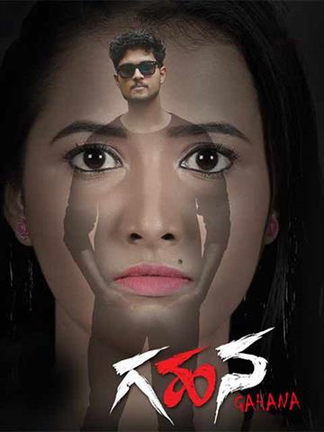 Gahana