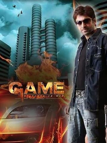 game bengali movie download