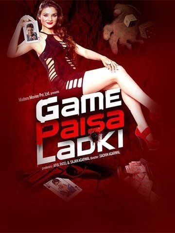 Game Paisa Ladki