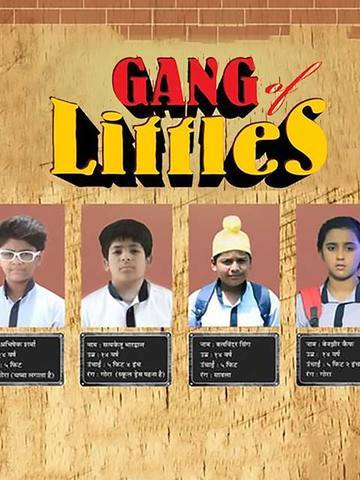 Gang of Littles