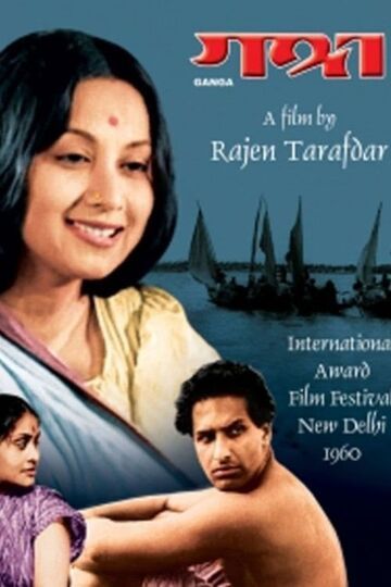 Ganga - Bengali
