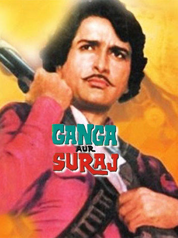 Ganga Aur Suraj