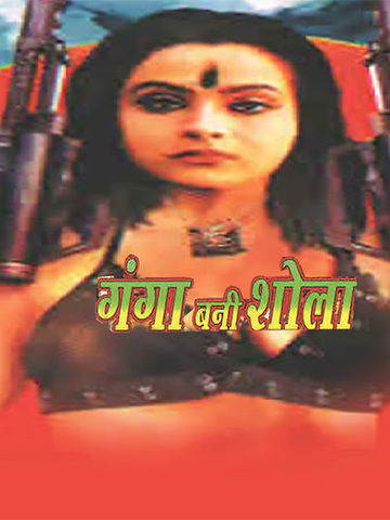 Ganga Bani Shola