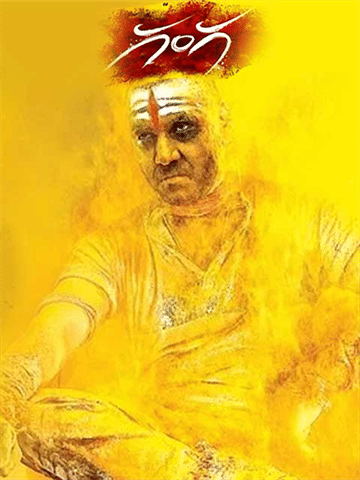 Ganga (2015)