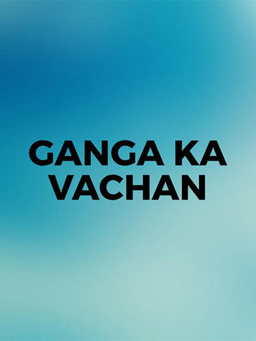 Ganga Ka Vachan