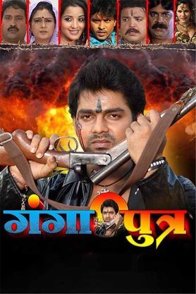 Ganga Putra