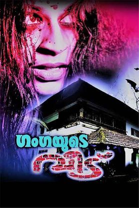 Gangayude Veedu