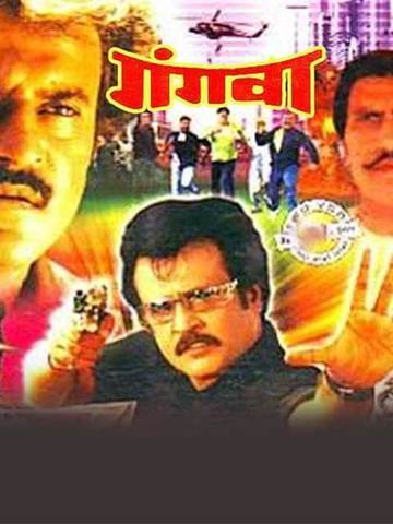 Gangvaa