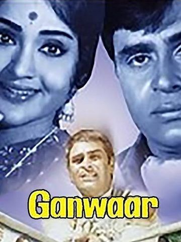 Ganwar